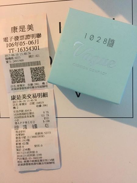 【FG APP x 1028玩任務拿好康】限定活動1028控油柔焦氣墊粉餅最後優惠