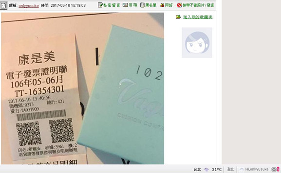 【FG APP x 1028玩任務拿好康】限定活動1028控油柔焦氣墊粉餅最後優惠