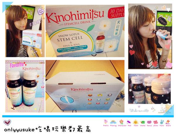 【Kinohimitsu天山雪蓮膠原蛋白飲】特別口感帶點香,特別天山雪蓮