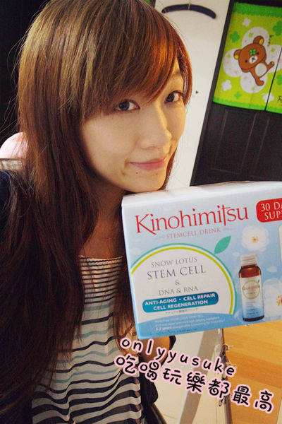 【Kinohimitsu天山雪蓮膠原蛋白飲】特別口感帶點香,特別天山雪蓮