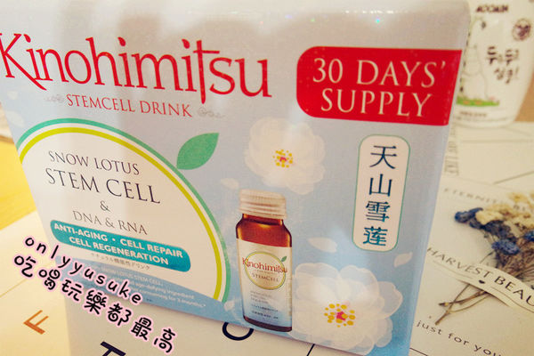 【Kinohimitsu天山雪蓮膠原蛋白飲】特別口感帶點香,特別天山雪蓮