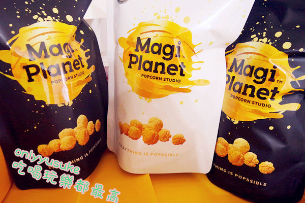 團購必買【Magi Planet星球工坊爆米花】10大人氣團購美食,玉米濃湯爆米花