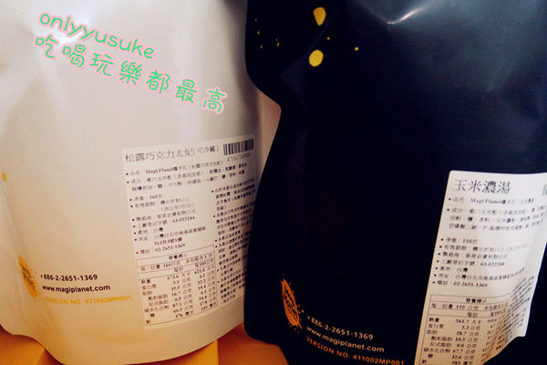 團購必買【Magi Planet星球工坊爆米花】10大人氣團購美食,玉米濃湯爆米花