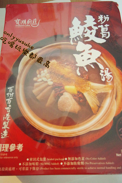 【寶湖廚莊燉湯系列-粉葛鯪魚湯】在家也可以有養生概念,好喝香港養生燉湯