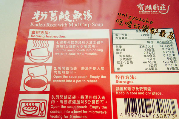 【寶湖廚莊燉湯系列-粉葛鯪魚湯】在家也可以有養生概念,好喝香港養生燉湯