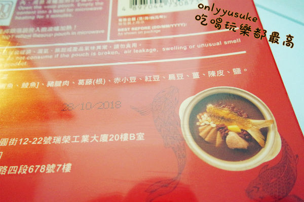 【寶湖廚莊燉湯系列-粉葛鯪魚湯】在家也可以有養生概念,好喝香港養生燉湯