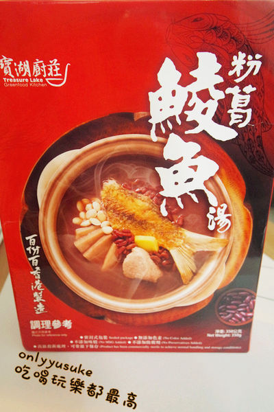 【寶湖廚莊燉湯系列-粉葛鯪魚湯】在家也可以有養生概念,好喝香港養生燉湯