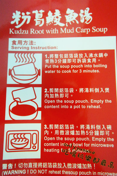 【寶湖廚莊燉湯系列-粉葛鯪魚湯】在家也可以有養生概念,好喝香港養生燉湯