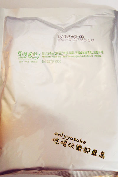 【寶湖廚莊燉湯系列-粉葛鯪魚湯】在家也可以有養生概念,好喝香港養生燉湯