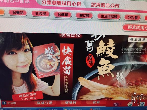 【寶湖廚莊燉湯系列-粉葛鯪魚湯】在家也可以有養生概念,好喝香港養生燉湯