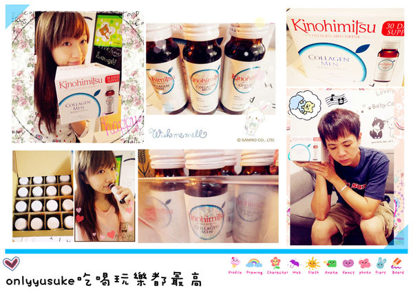 【Kinohimitsu鑽石級男仕膠原蛋白飲】男女都可喝,買給自家帥帥喝吧!