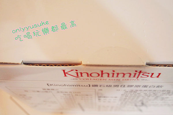 【Kinohimitsu鑽石級男仕膠原蛋白飲】男女都可喝,買給自家帥帥喝吧!