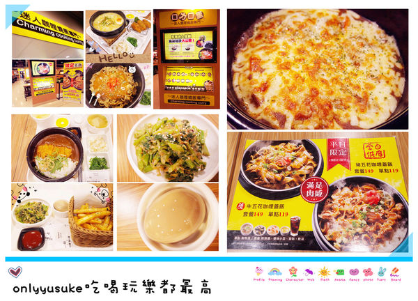 台中【口力口里迷人咖哩燒飯專門】咖哩燒飯口感溫和,份量多,南區愛買美食