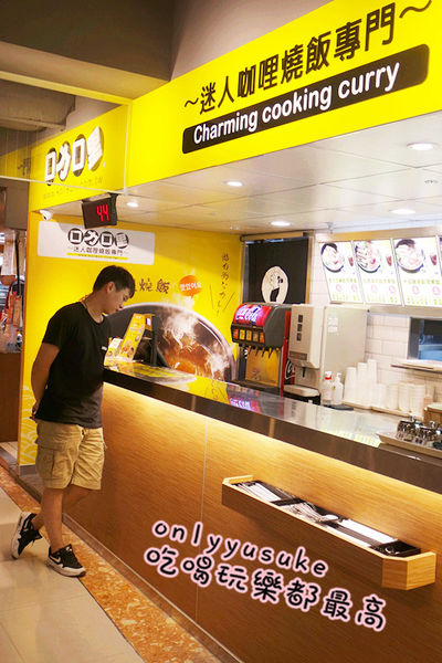 台中【口力口里迷人咖哩燒飯專門】咖哩燒飯口感溫和,份量多,南區愛買美食