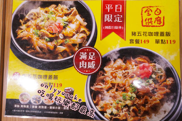 台中【口力口里迷人咖哩燒飯專門】咖哩燒飯口感溫和,份量多,南區愛買美食