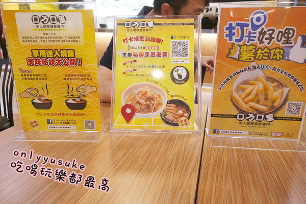 台中【口力口里迷人咖哩燒飯專門】咖哩燒飯口感溫和,份量多,南區愛買美食