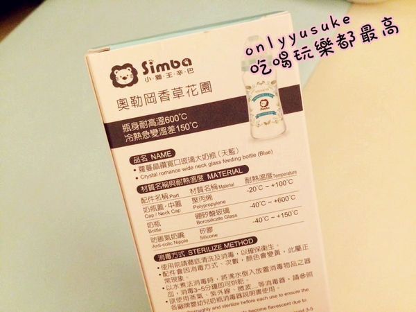 （幼兒日用品)♥【小獅王辛巴】蘿蔓晶鑽寬口玻璃大奶瓶外觀精美，精緻奶瓶新寓意