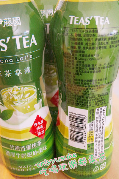 【日商沖繩伊藤園TEAS' TEA 抹茶拿鐵】抹茶香氣與牛奶結合的完美比例