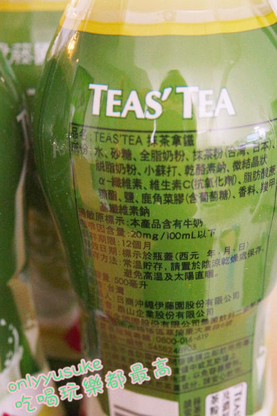 【日商沖繩伊藤園TEAS' TEA 抹茶拿鐵】抹茶香氣與牛奶結合的完美比例