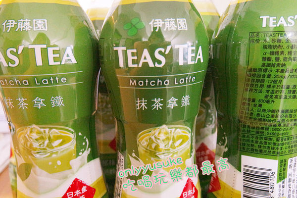 【日商沖繩伊藤園TEAS' TEA 抹茶拿鐵】抹茶香氣與牛奶結合的完美比例