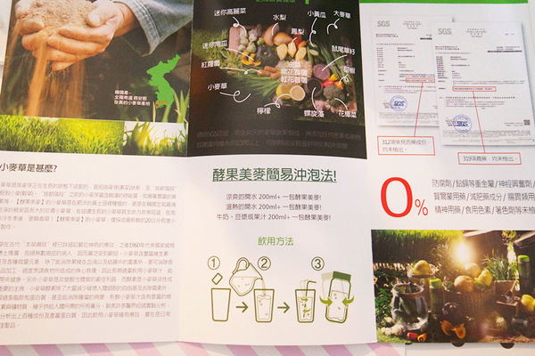 【韓國酵果美麥多纖飲】韓國樂天每分鐘賣掉1000盒,新娘果汁給你輕盈感受