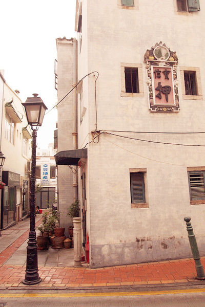 春遊澳門自由行DAY３興記咖啡室,官也街,莫義記,咀香園餅家,龍環葡韻