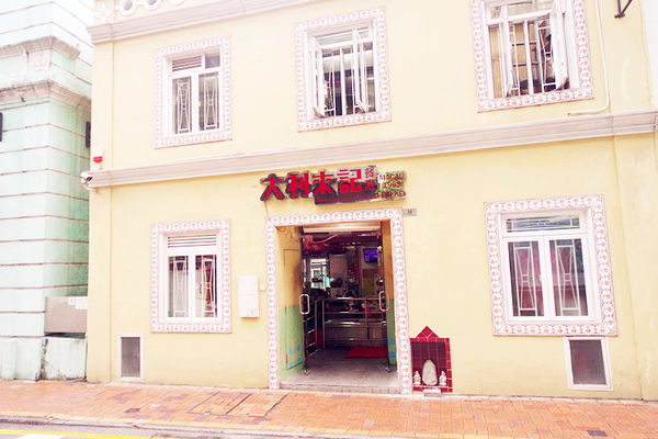 春遊澳門自由行DAY３興記咖啡室,官也街,莫義記,咀香園餅家,龍環葡韻