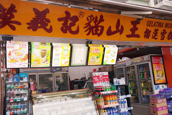 春遊澳門自由行DAY３興記咖啡室,官也街,莫義記,咀香園餅家,龍環葡韻