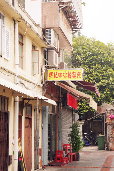 春遊澳門自由行DAY３興記咖啡室,官也街,莫義記,咀香園餅家,龍環葡韻