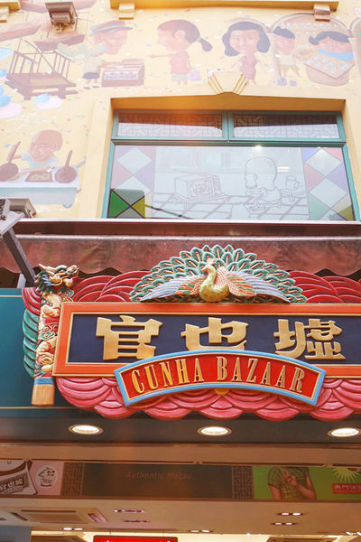 春遊澳門自由行DAY３興記咖啡室,官也街,莫義記,咀香園餅家,龍環葡韻