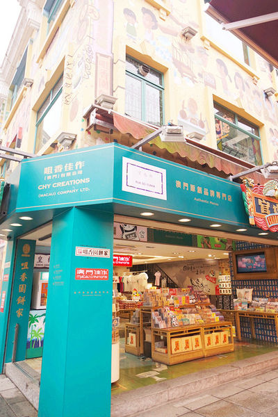 春遊澳門自由行DAY３興記咖啡室,官也街,莫義記,咀香園餅家,龍環葡韻