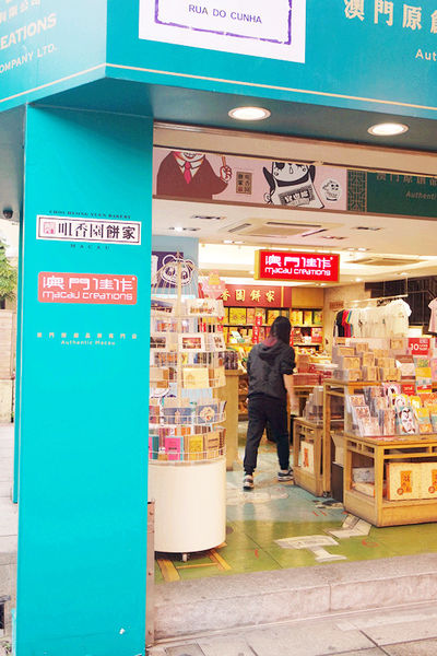 春遊澳門自由行DAY３興記咖啡室,官也街,莫義記,咀香園餅家,龍環葡韻