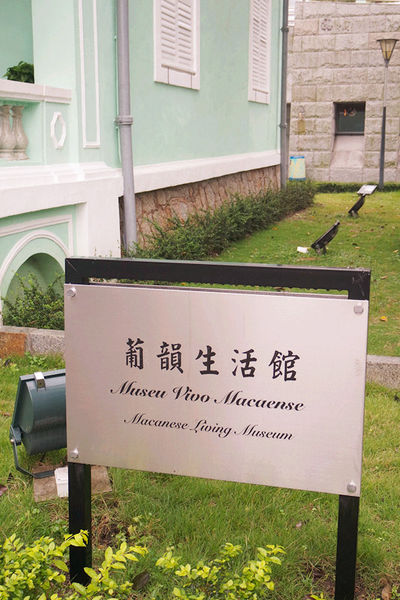 春遊澳門自由行DAY３興記咖啡室,官也街,莫義記,咀香園餅家,龍環葡韻