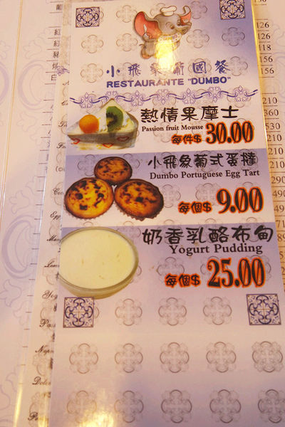 春遊澳門自由行DAY３興記咖啡室,官也街,莫義記,咀香園餅家,龍環葡韻