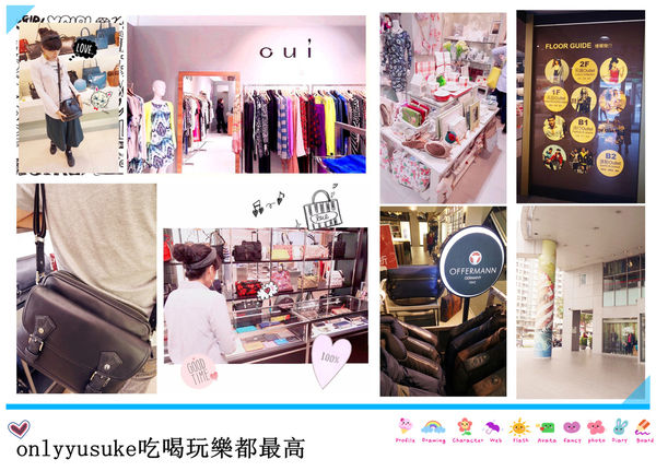 (台中)眾多時尚品牌配件包包【日曜天地台中Outlet】逛完到附近一中購物