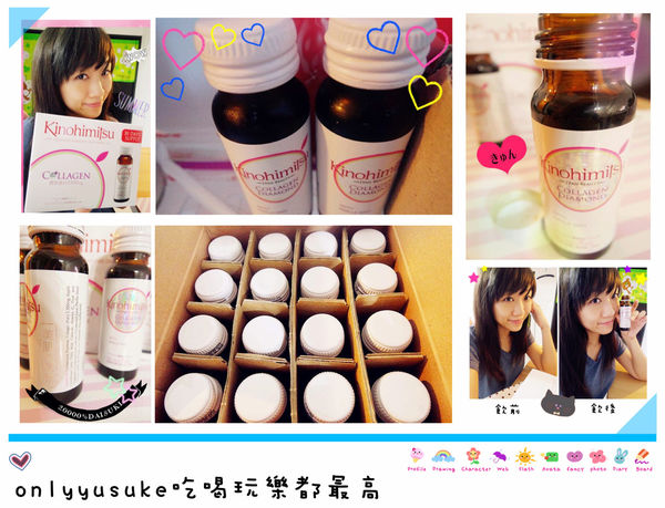 【Kinohimitsu鑽石級膠原蛋白飲】酸甜好入口美容保健品,好喝漂亮膠原蛋白飲