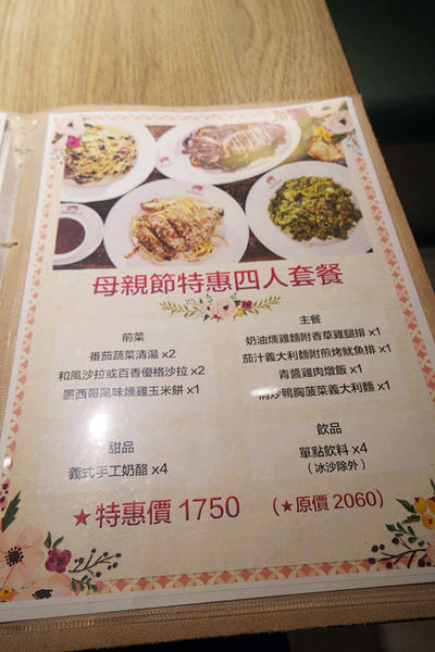 桃園【蘑菇森林義大利麵坊桃園ATT筷食尚店】CP高主題義式餐廳,份量大,滿足味蕾