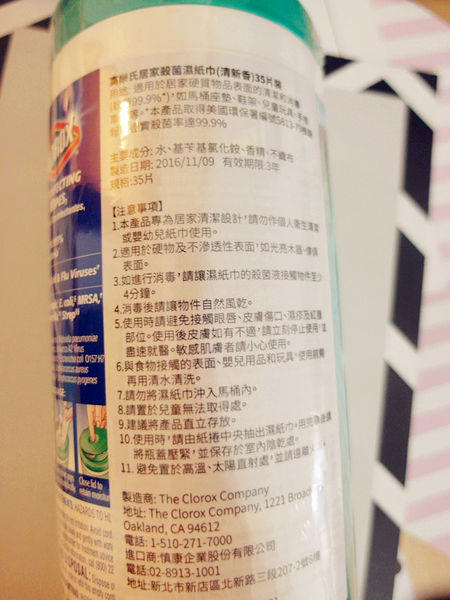 （Life日用品)♥【美國CLOROX】美國超強的高樂氏居家殺菌濕紙巾，一抹即淨又殺菌