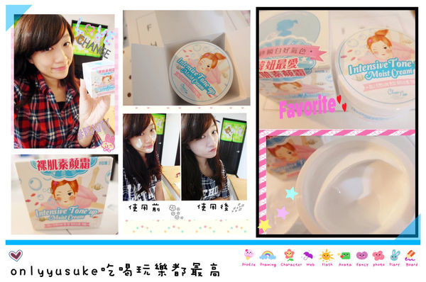 【Choonee啾妮玻尿酸珍珠素顏霜】保濕亮白,彈潤一瓶就可以搞定,懶人最愛