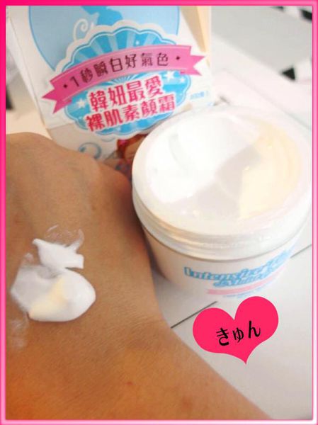 【Choonee啾妮玻尿酸珍珠素顏霜】保濕亮白,彈潤一瓶就可以搞定,懶人最愛