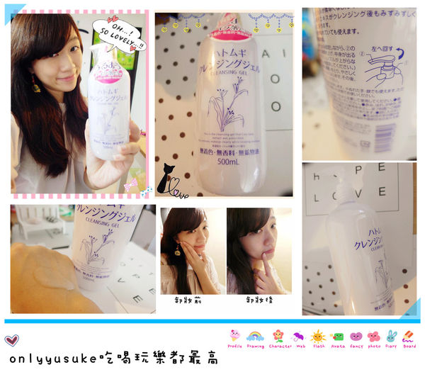 【朵拉美妝小舖-日本薏仁卸妝凝膠】日本暢銷溫和卸妝,萃取,保濕