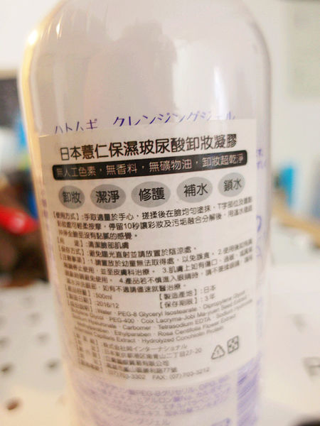 【朵拉美妝小舖-日本薏仁卸妝凝膠】日本暢銷溫和卸妝,萃取,保濕