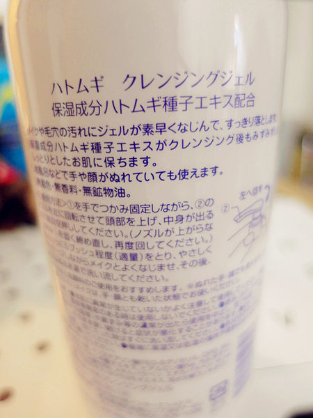 【朵拉美妝小舖-日本薏仁卸妝凝膠】日本暢銷溫和卸妝,萃取,保濕