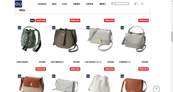 (穿搭分享)♥【GU】超好買的日牌網路商店，一周年歡慶活動，7-ELEVEN超取免運