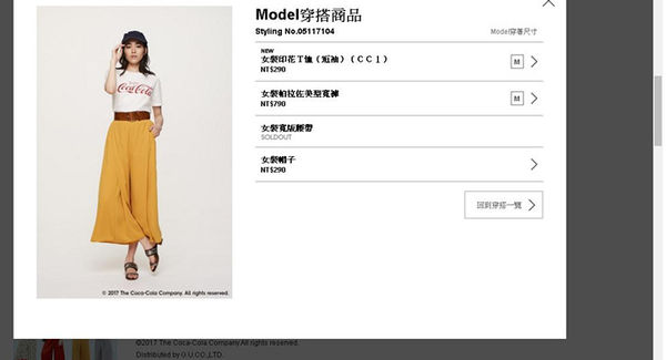 (穿搭分享)♥【GU】超好買的日牌網路商店，一周年歡慶活動，7-ELEVEN超取免運