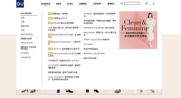 (穿搭分享)♥【GU】超好買的日牌網路商店，一周年歡慶活動，7-ELEVEN超取免運