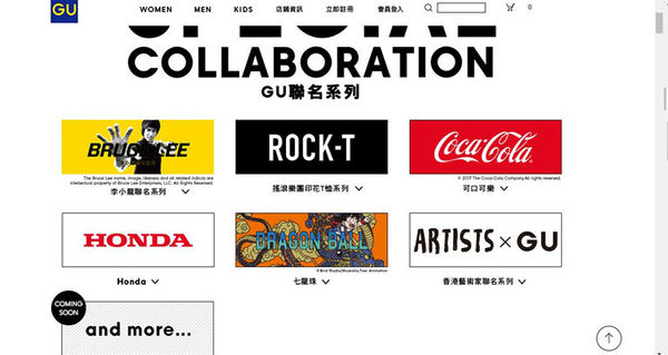 (穿搭分享)♥【GU】超好買的日牌網路商店，一周年歡慶活動，7-ELEVEN超取免運