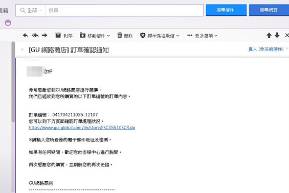 (穿搭分享)♥【GU】超好買的日牌網路商店，一周年歡慶活動，7-ELEVEN超取免運