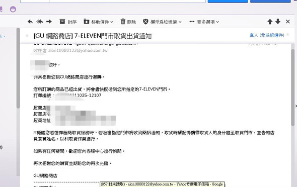 (穿搭分享)♥【GU】超好買的日牌網路商店，一周年歡慶活動，7-ELEVEN超取免運