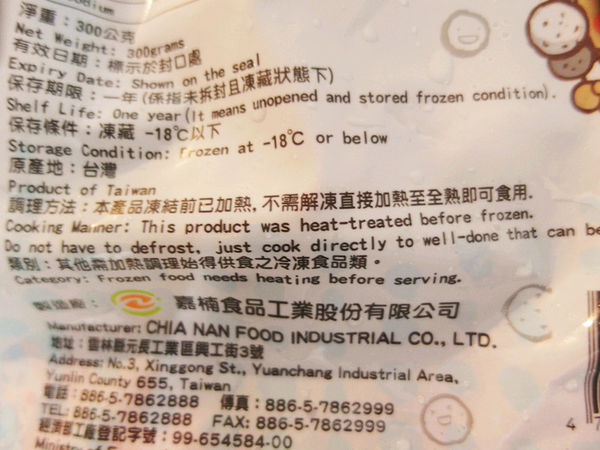 （宅配美食)♥彈牙有嚼勁跳伯丸子【嘉楠食品】墨魚魚丸,八爪魚丸,原味貢丸